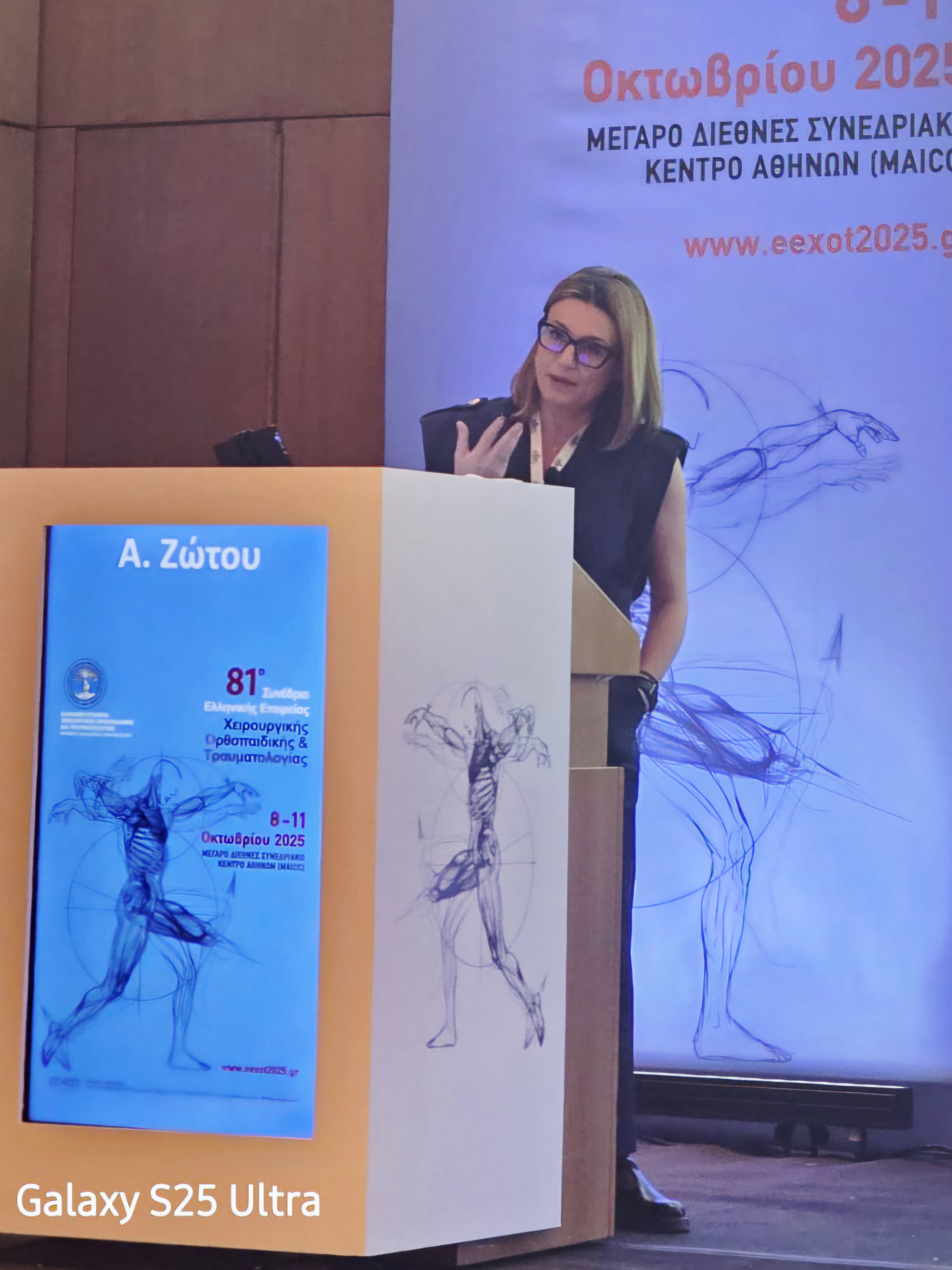 Ζώτου Αναστασία